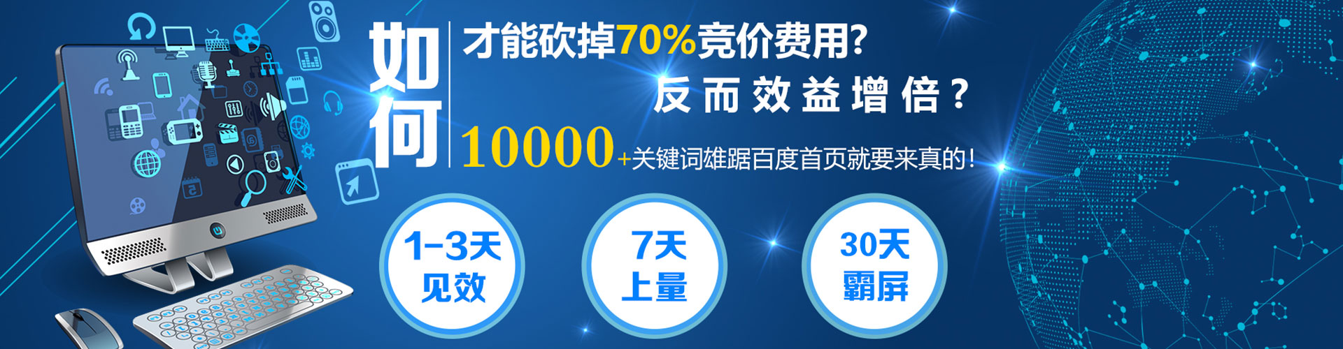 金华百度开户返点